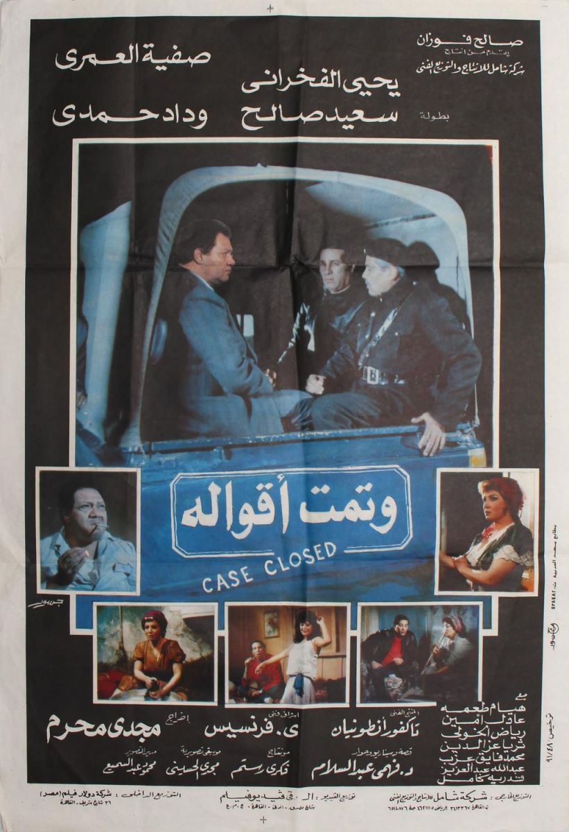 case closed  poster